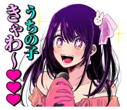【推しの子】(赤坂アカ×横槍メンゴ)