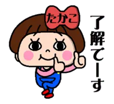 めちゃんこ動く！リボンたかこちゃん☆