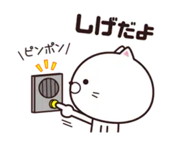 動く☆しげ専用の名前スタンプ