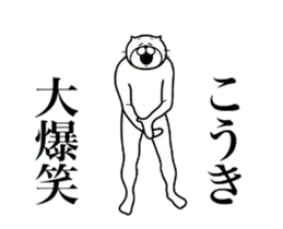 超スムーズ！こうき専用スタンプ
