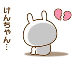 大好きな♥けんちゃん♥へ送るスタンプ