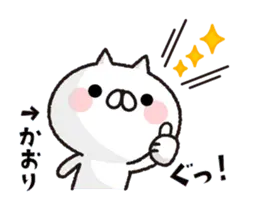 動く！全力ねこ3【かおり】