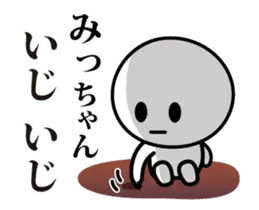 【みっちゃん】が使う動くスタンプ♪