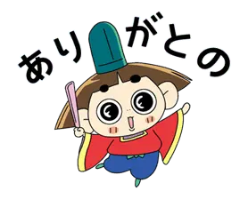 動く！おじゃる丸とおじゃる17