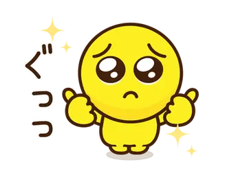 動く！ぴえん！3 毎日使える
