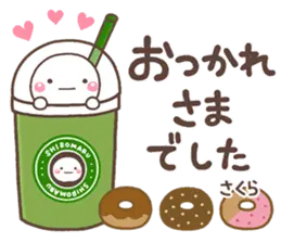 無難な【さくら】専用の大人日常スタンプ