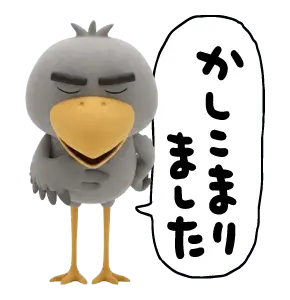 動く☆目ヂカラ強めハシビロコウ
