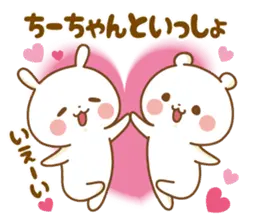 ★ちーちゃん★に気持ちを送るスタンプ2