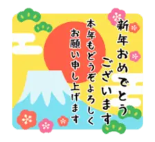 【動く！お正月】大人の年賀状☆