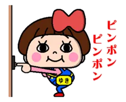 毎日使える☆おてんばゆきちゃん3