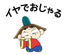 動く！おじゃる丸とおじゃる17