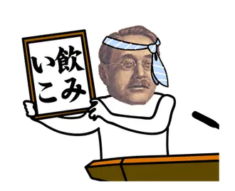 動く！お金スタンプ【新元号編】