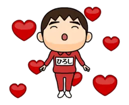 芋ジャージの【ひろし】動く名前スタンプ２