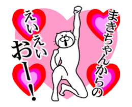 まきちゃん専用！超スムーズなスタンプ