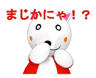 動く！まめにゃんちゅスタンプ４