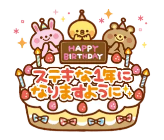 動く！大人かわいい誕生日★デコ