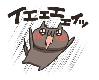 動く！ねこのくろ ぱーと１！