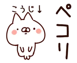 【こうじ】専用10