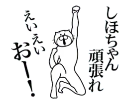 しほちゃんに送る面白いスタンプ