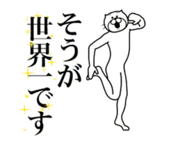 【そう】に送る面白いスタンプ