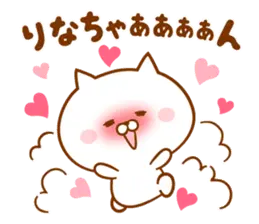 ♥愛しのりなちゃん♥に送るスタンプ2