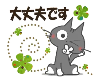 黒ねこの動くみけさん便り・5
