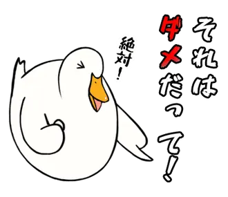 あひるさんの10