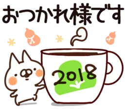 【正月】2018