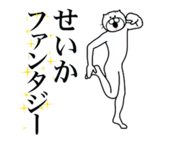 せいか専用！超スムーズなスタンプ