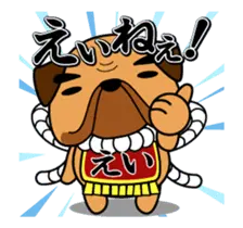 動くぜよ！土佐犬がおったとさ