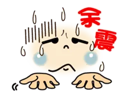 ☆動く☆顔文字手話☆フェイス災害編