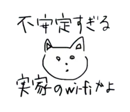 不安定な生き物たちよ