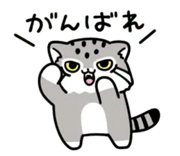 ゆるっとマヌルちゃん2 応援励まし