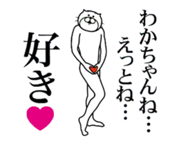 わかちゃん専用！超スムーズなスタンプ