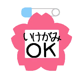 動く真面目な池上さん。