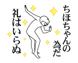 【ちほちゃん】に送るスタンプ２