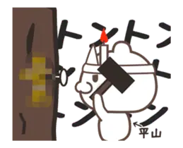 ▶️平山専用！神速で動く名前スタンプ