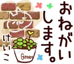 【けいこ】専用11