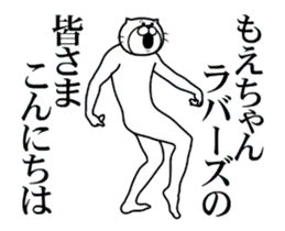 【もえちゃん】専用2超スムーズなスタンプ