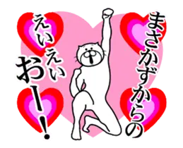 まさかず専用！超スムーズなスタンプ