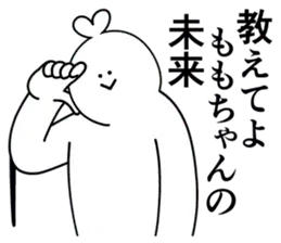 ももちゃんは最高！