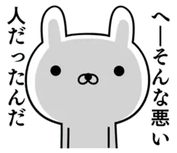容疑者ウサギ 4