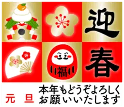 誰でも使える！大人のシンプル年賀