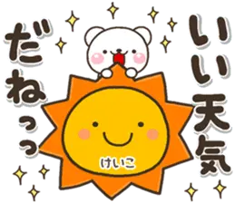 無難な【けいこ】専用のしろくま感謝