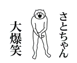 さとちゃん専用！超スムーズなスタンプ