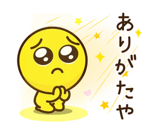 動く！ぴえん！3 毎日使える