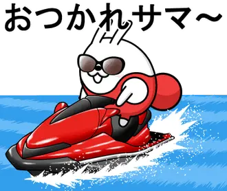 デカ動く 擦れうさぎ18(夏）