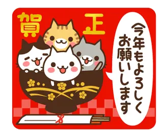 動く♪ねこの缶詰め【お正月】