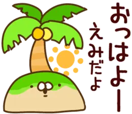 【えみ】専用18＜夏＞