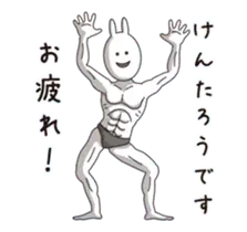 【けんたろう】動く筋肉うさぎ